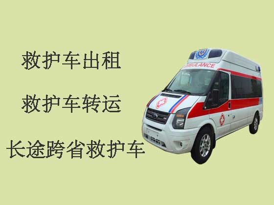 鄢陵救护车出租跨省转运病人|救护车租车电话
